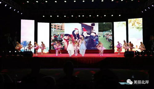 北岸实验小学首届校园文化艺术节文艺汇演圆满举行，促进文化艺术交流