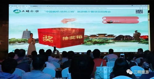 创新营销精准招商，悠然三明携“中国氧吧”惊艳北京