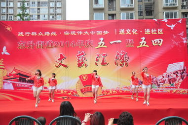 文化送暖，童心筑梦——育红幼儿园积极参与东升街道五一暨五四文艺汇演