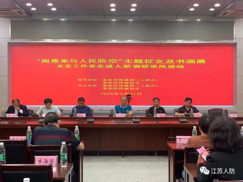 文艺之光映照人防风采——淮安市组织文艺工作者开展人防专题调研采风活动