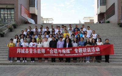 联盟扶智显成效，音乐教研谱新篇——文化艺术交流活动绽放时代魅力