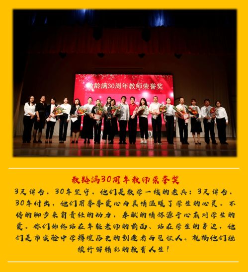 文化引领，创新发展——长春市实验中学第三届文化推介会暨庆祝第36个教师节系列活动侧记