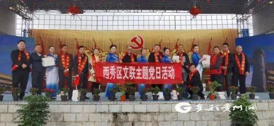 助力乡村振兴 中所文化先行——西秀区文联党支部组织文艺家到中所村开展主题党日活动